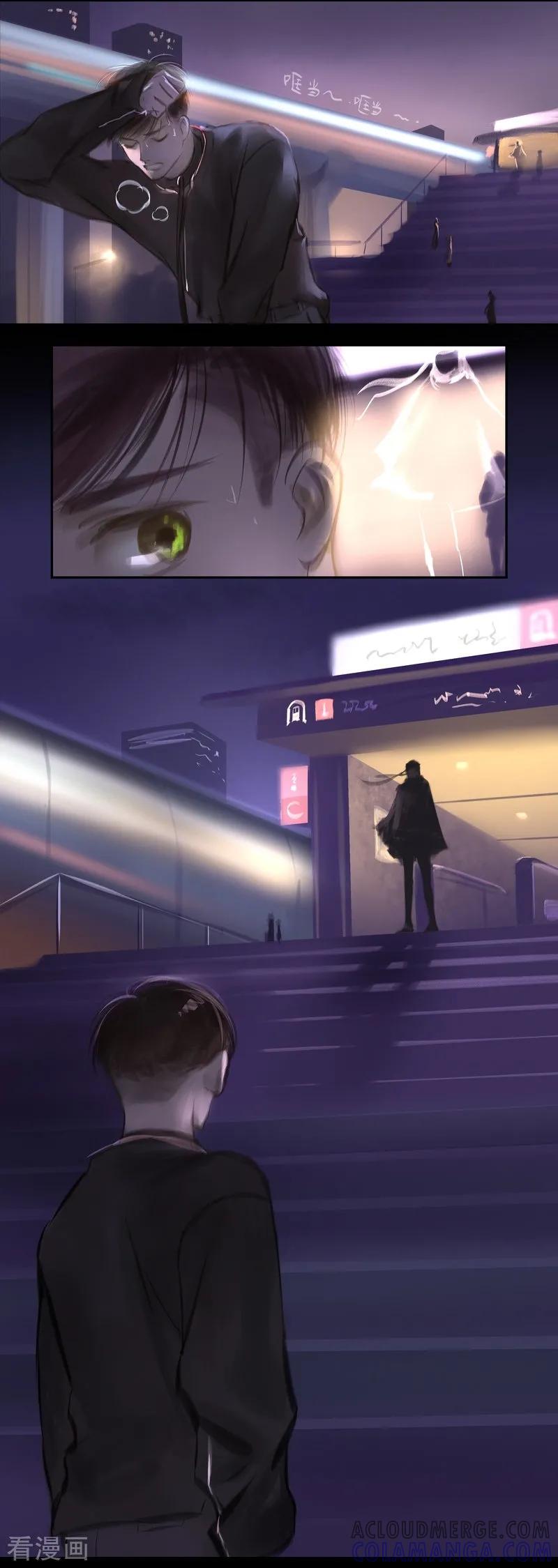 《夜刑者》第34话 劫持 第6页