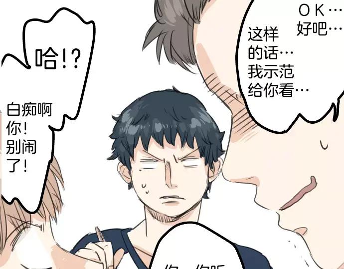 《犬系男子恋爱中》第37话 然后我 第12页