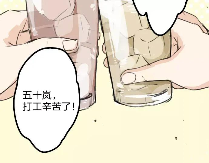 《犬系男子恋爱中》第37话 然后我 第2页