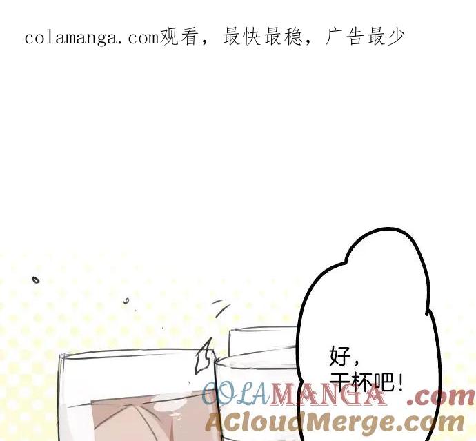 《犬系男子恋爱中》第37话 然后我 第1页