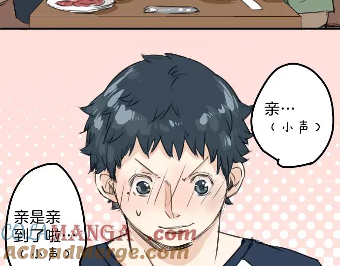 《犬系男子恋爱中》第37话 然后我 第7页