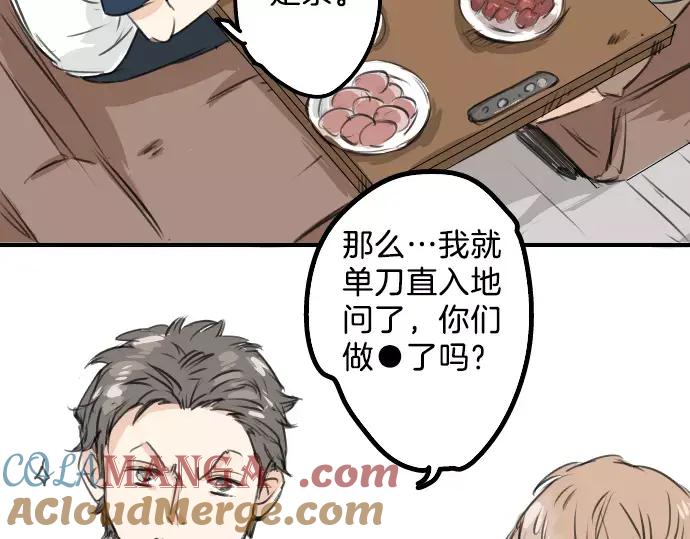 《犬系男子恋爱中》第37话 然后我 第4页