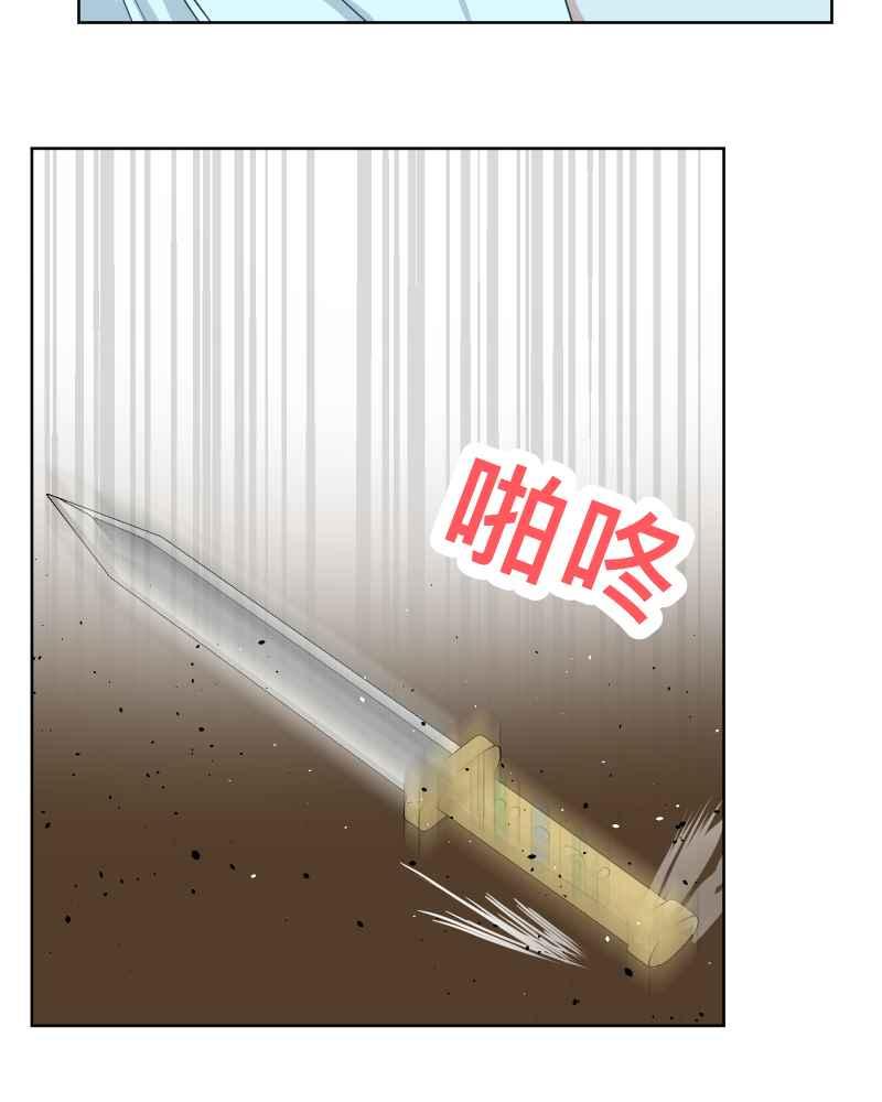 《血色的誓约》第二季[第20回] 不管变成什么样子 第59页