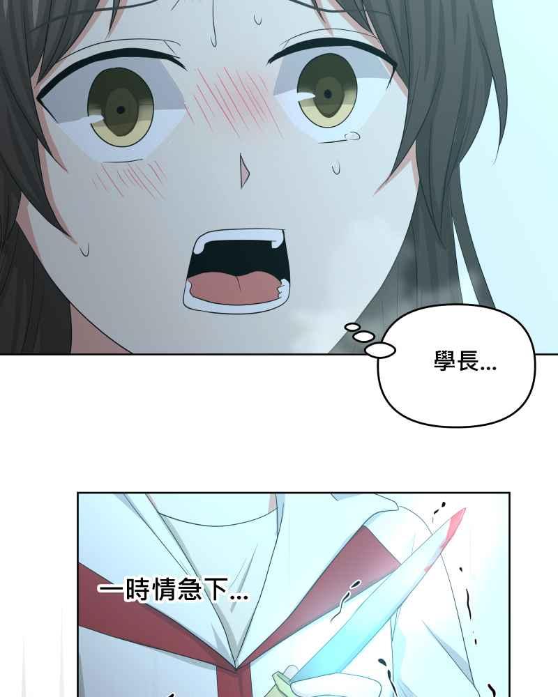 《血色的誓约》第二季[第20回] 不管变成什么样子 第48页