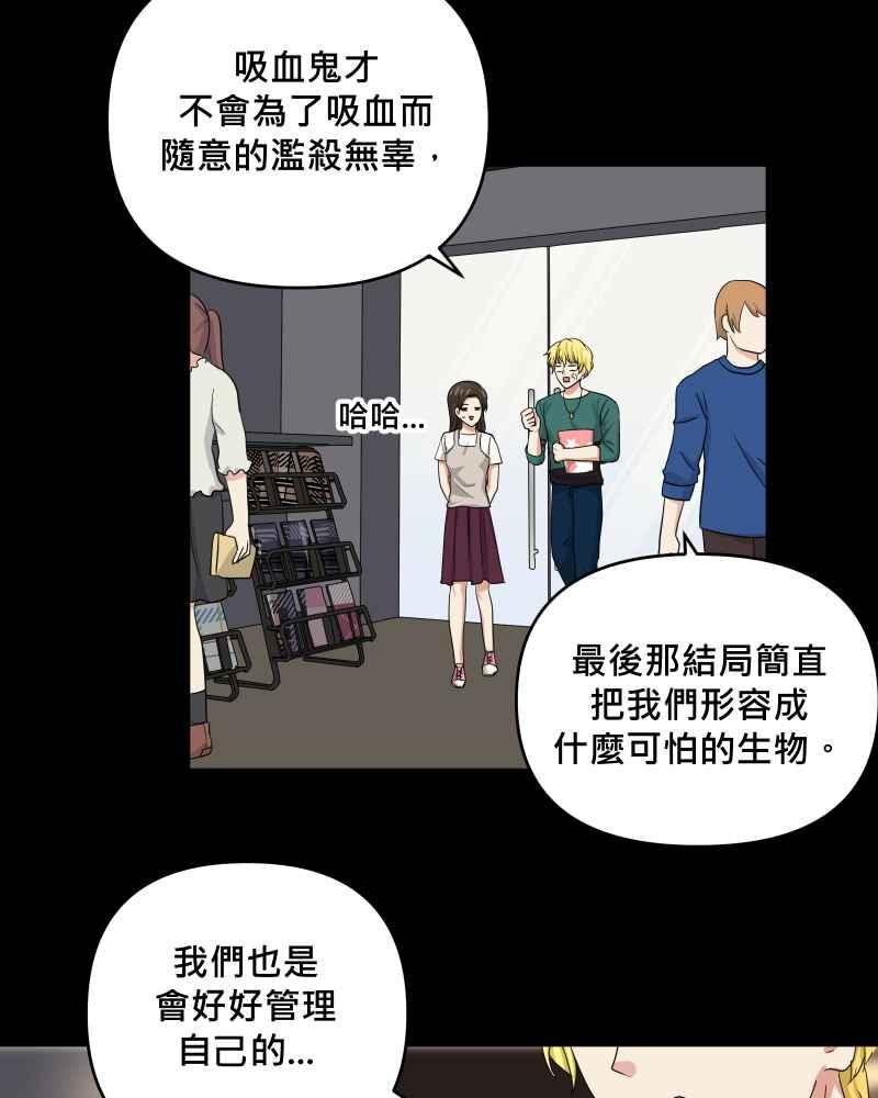 《血色的誓约》第二季[第20回] 不管变成什么样子 第51页
