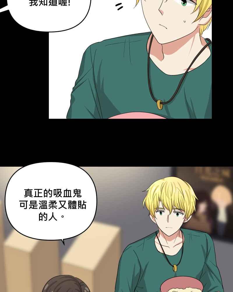 《血色的誓约》第二季[第20回] 不管变成什么样子 第53页