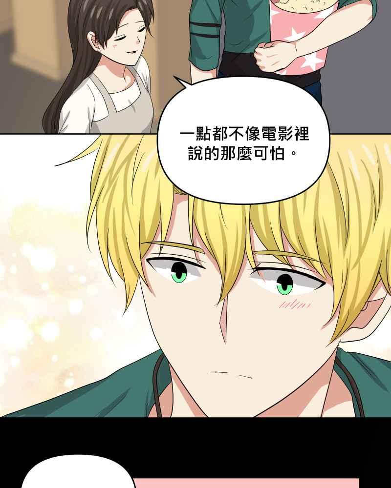 《血色的誓约》第二季[第20回] 不管变成什么样子 第54页