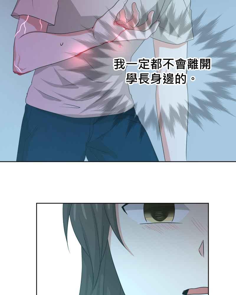 《血色的誓约》第二季[第20回] 不管变成什么样子 第57页