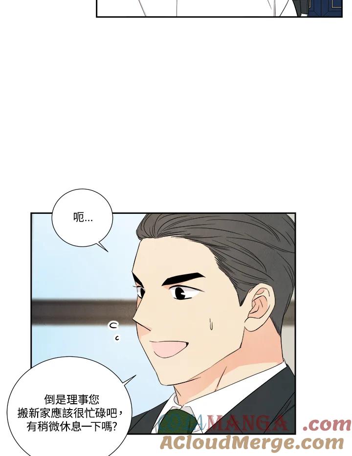 《纵然心痛》第41话 第40页
