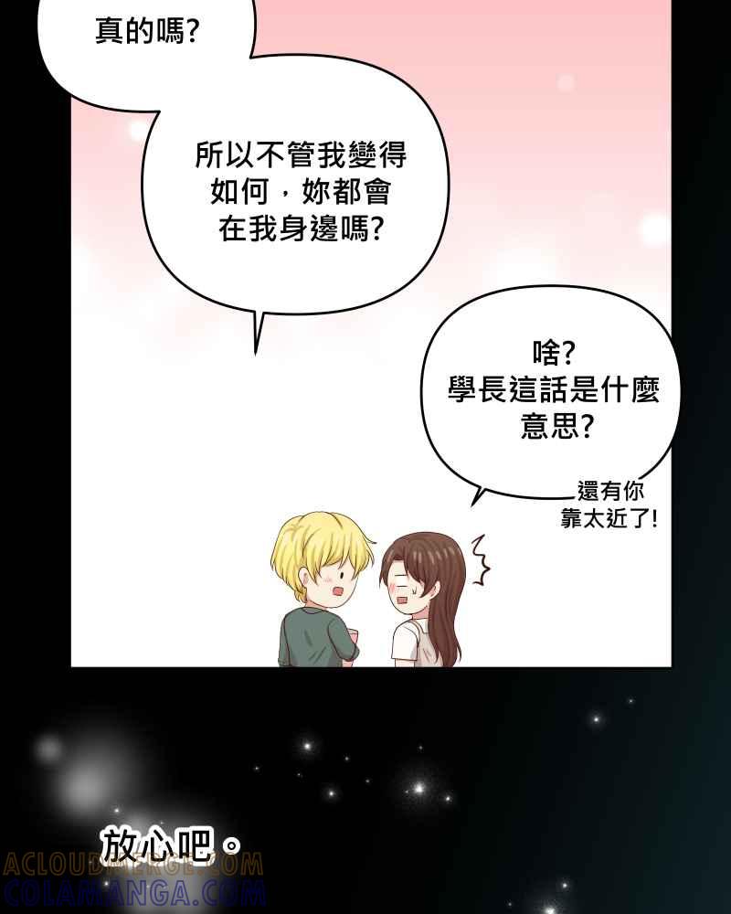 《血色的誓约》第二季[第20回] 不管变成什么样子 第55页