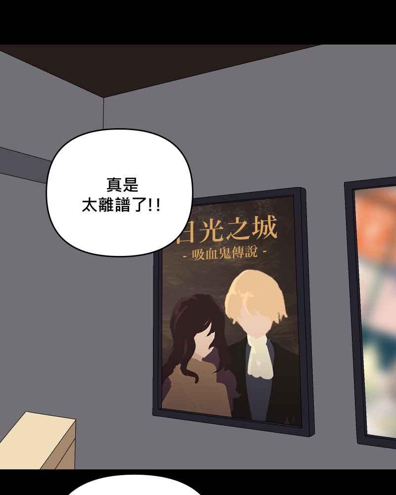 《血色的誓约》第二季[第20回] 不管变成什么样子 第50页