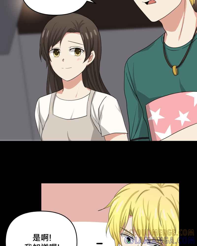 《血色的誓约》第二季[第20回] 不管变成什么样子 第52页