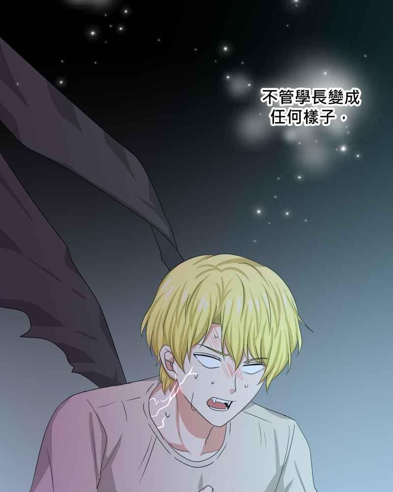 《血色的誓约》第二季[第20回] 不管变成什么样子 第56页