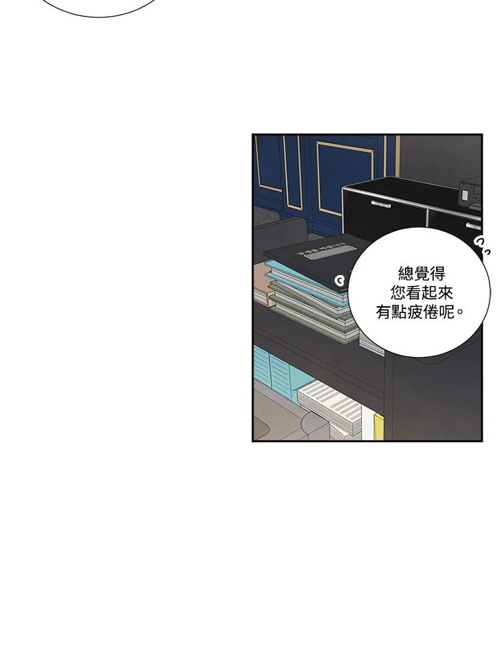 《纵然心痛》第41话 第41页