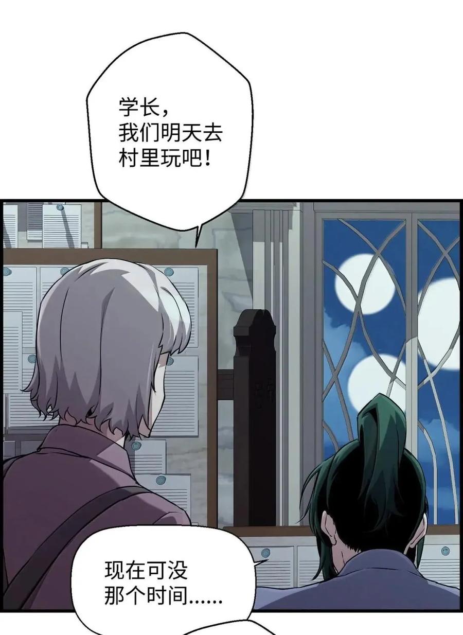 《死灵法师的进化特质》57 着手研究 第62页