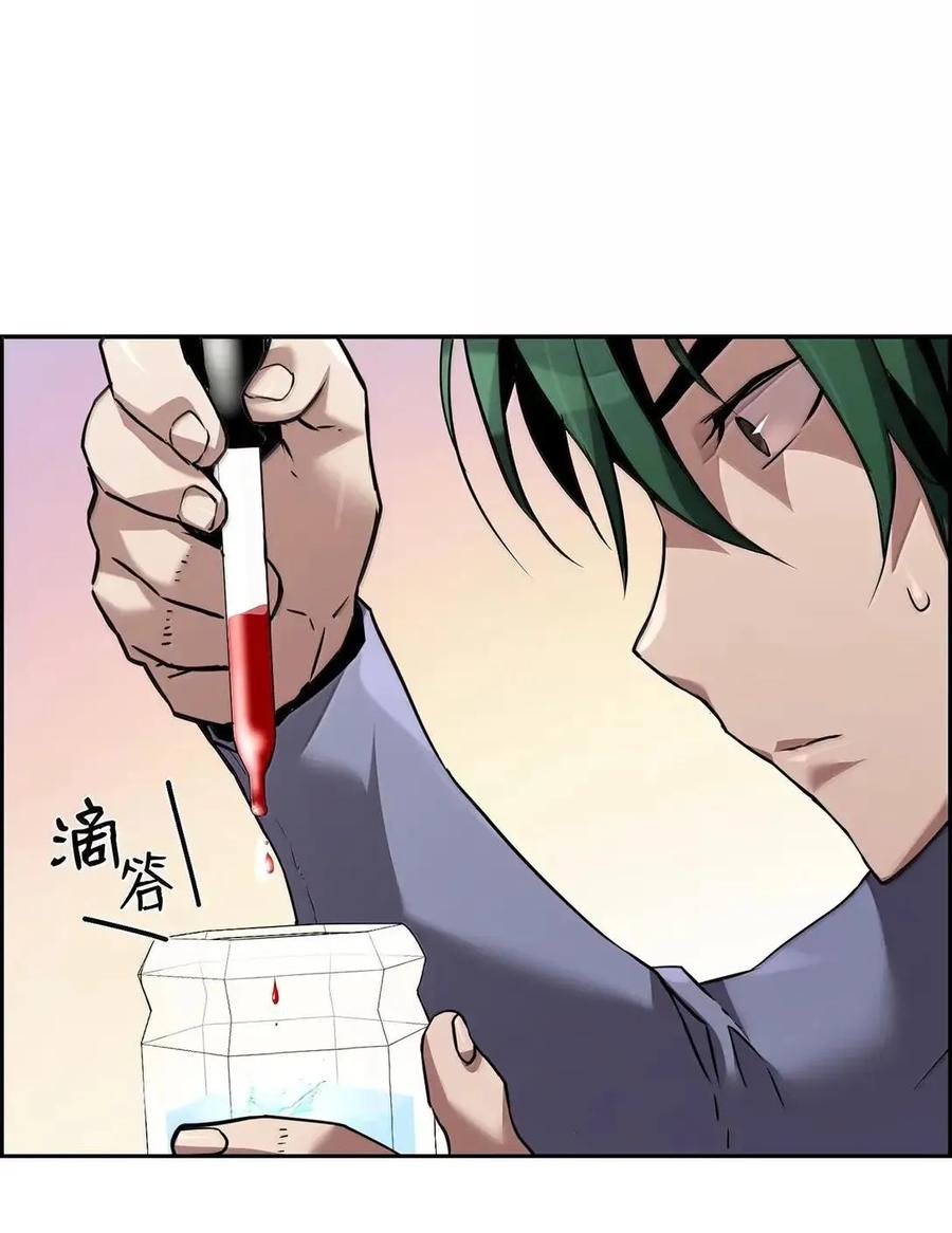 《死灵法师的进化特质》57 着手研究 第81页