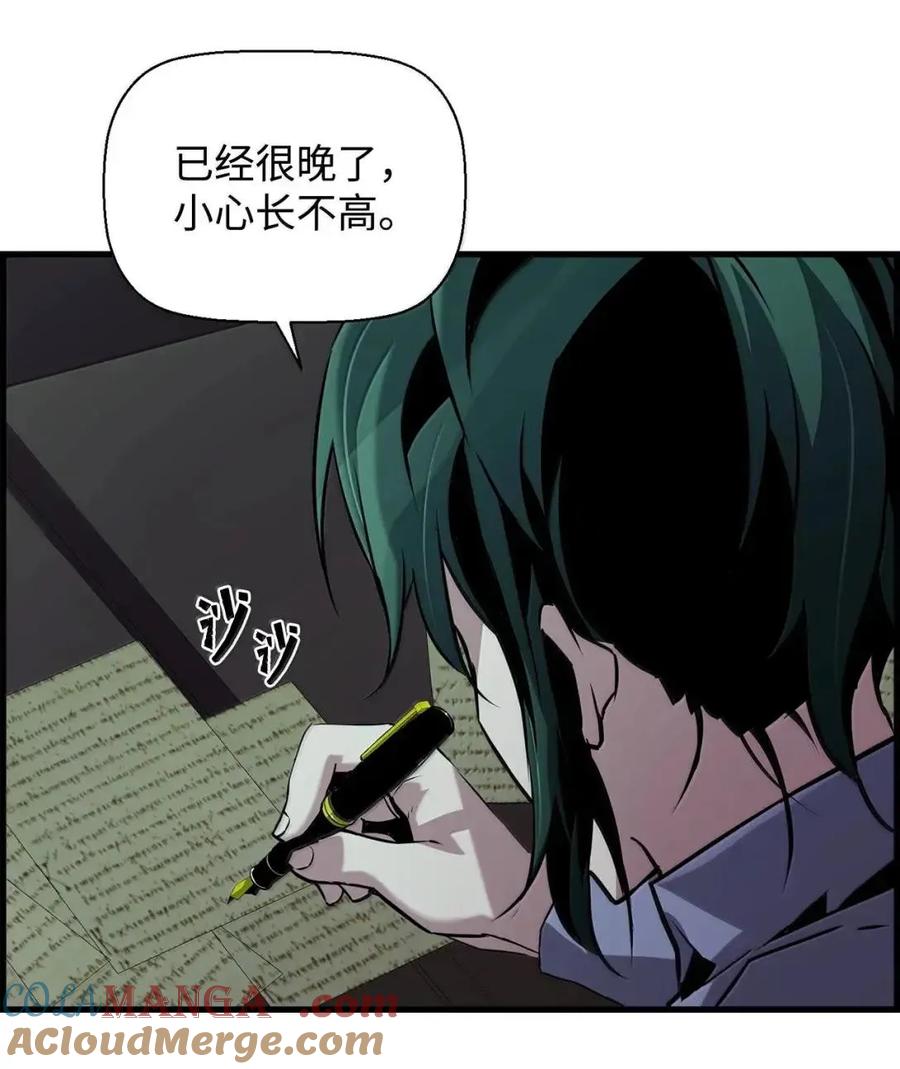 《死灵法师的进化特质》57 着手研究 第61页