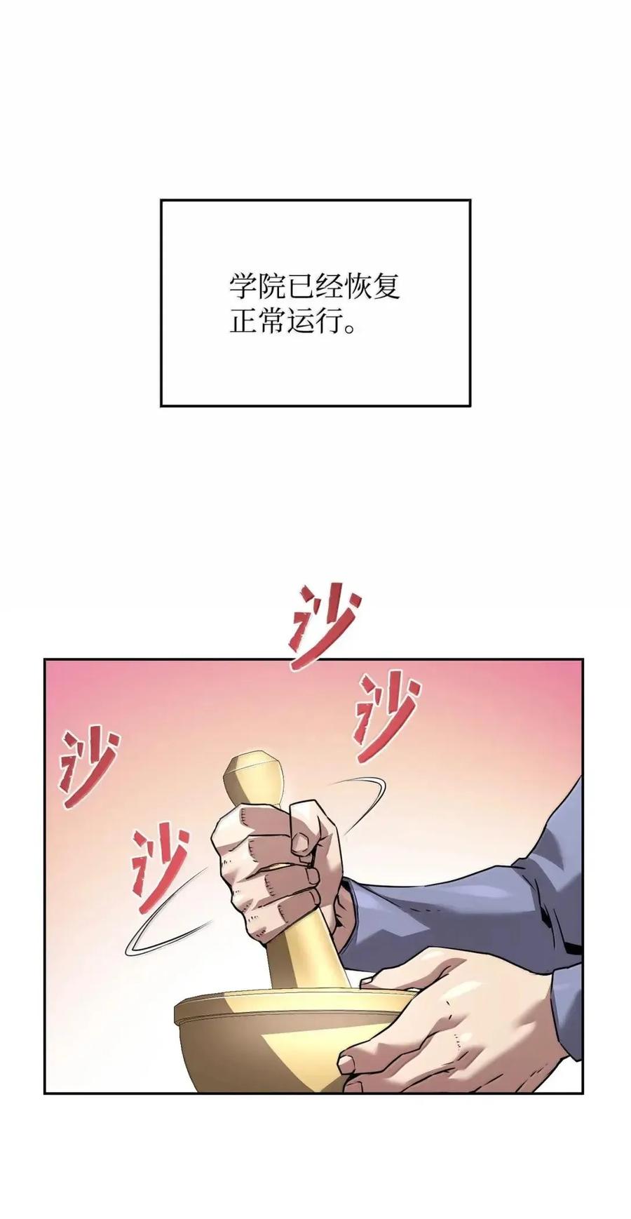 《死灵法师的进化特质》57 着手研究 第78页