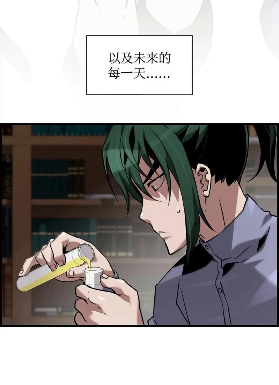 《死灵法师的进化特质》57 着手研究 第71页