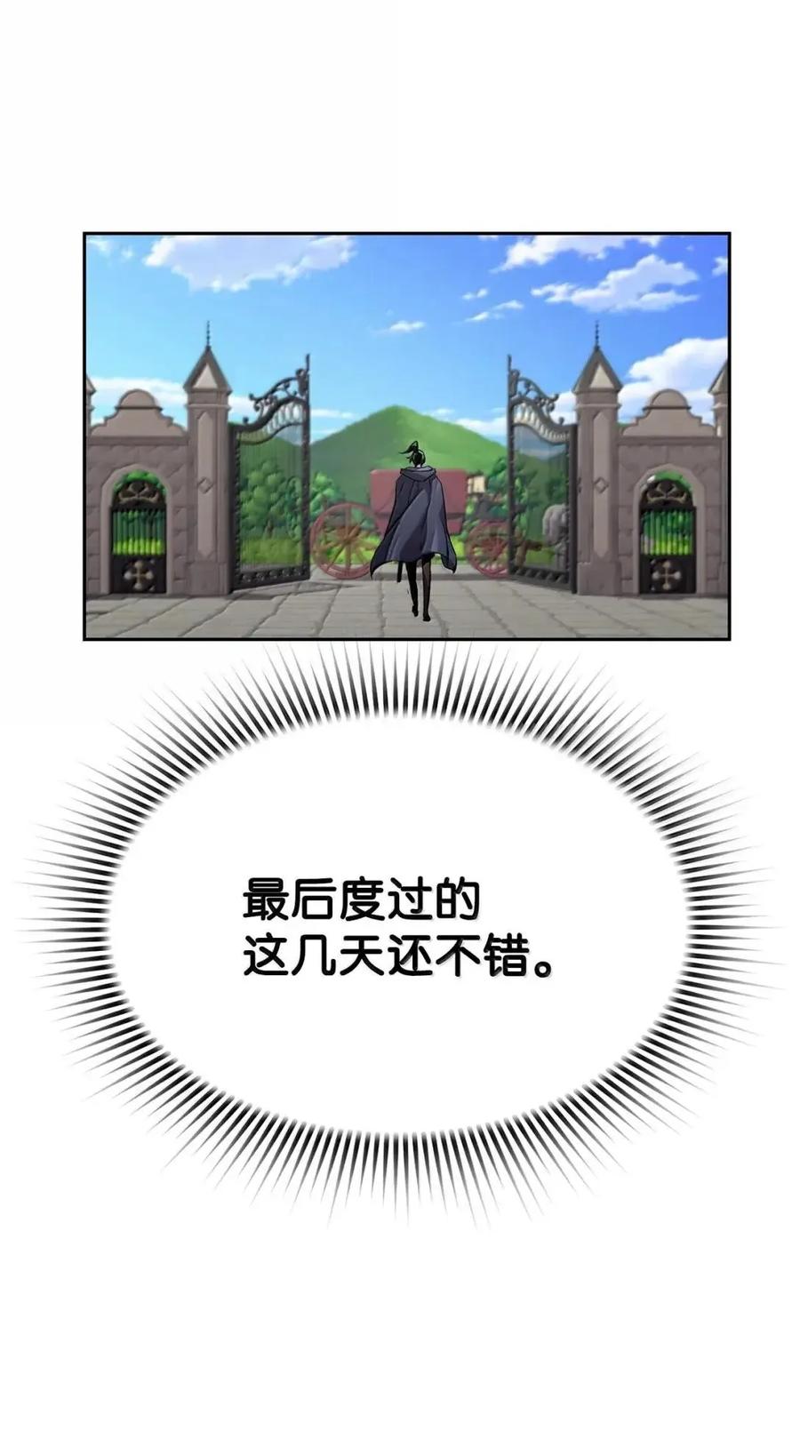 《死灵法师的进化特质》57 着手研究 第77页