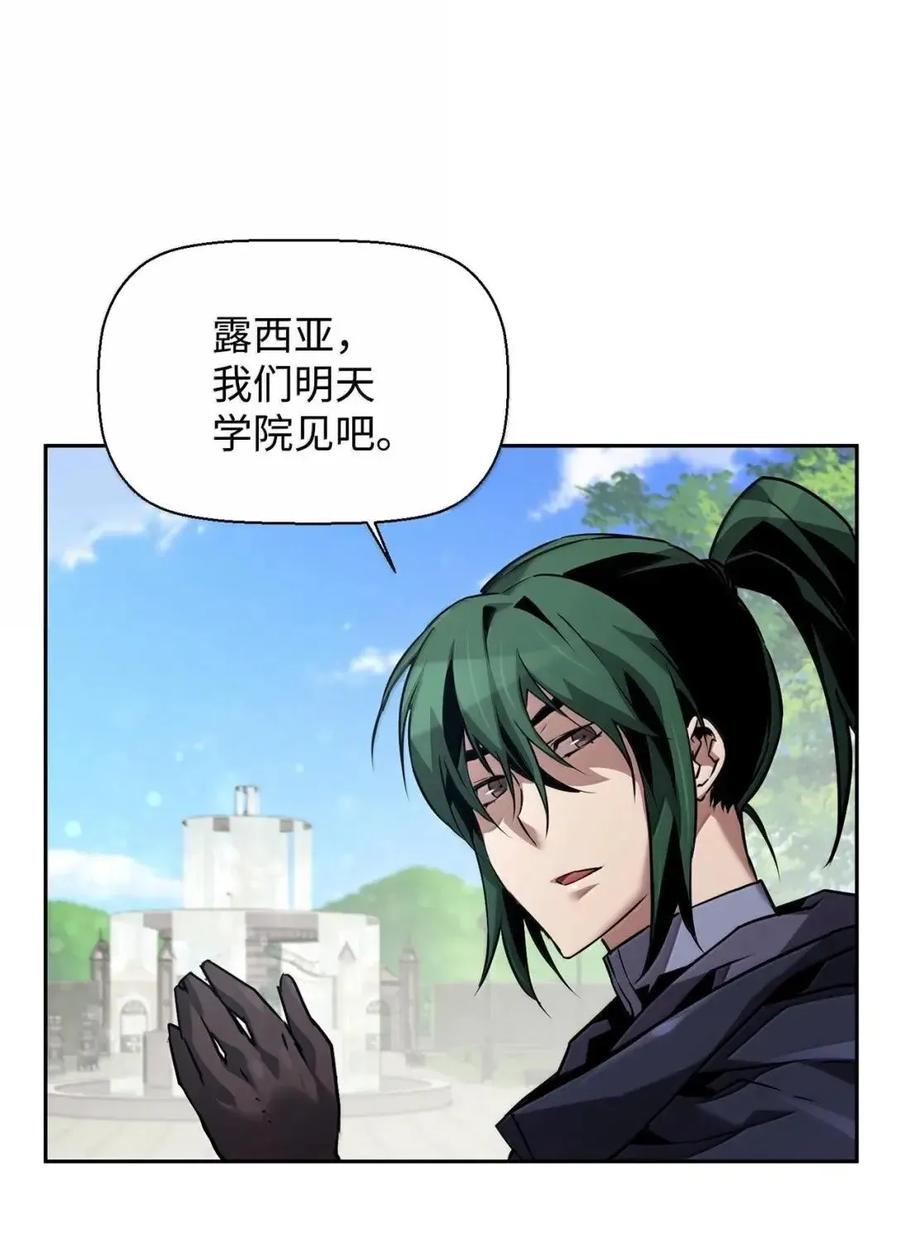 《死灵法师的进化特质》57 着手研究 第75页