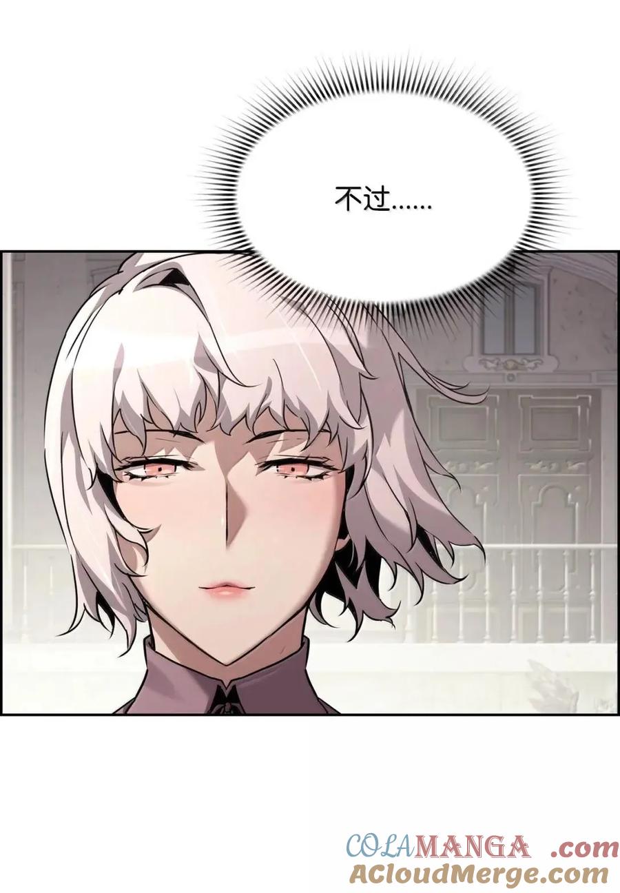 《死灵法师的进化特质》57 着手研究 第76页