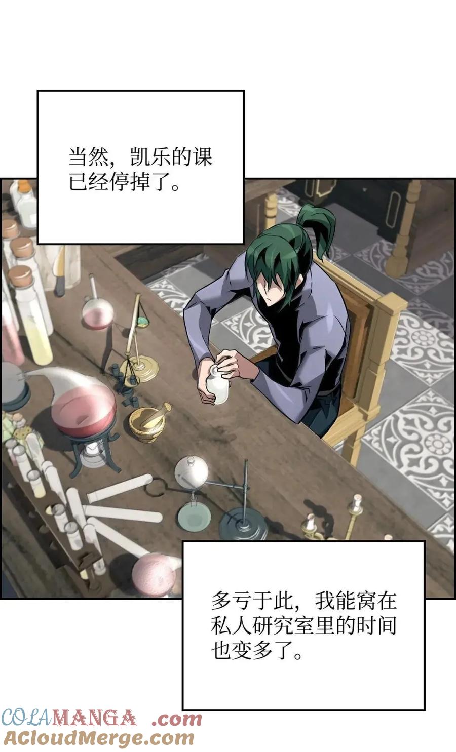 《死灵法师的进化特质》57 着手研究 第79页