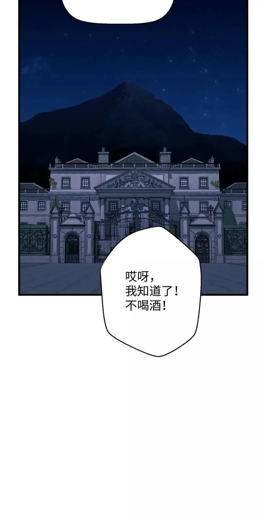 《死灵法师的进化特质》57 着手研究 第66页