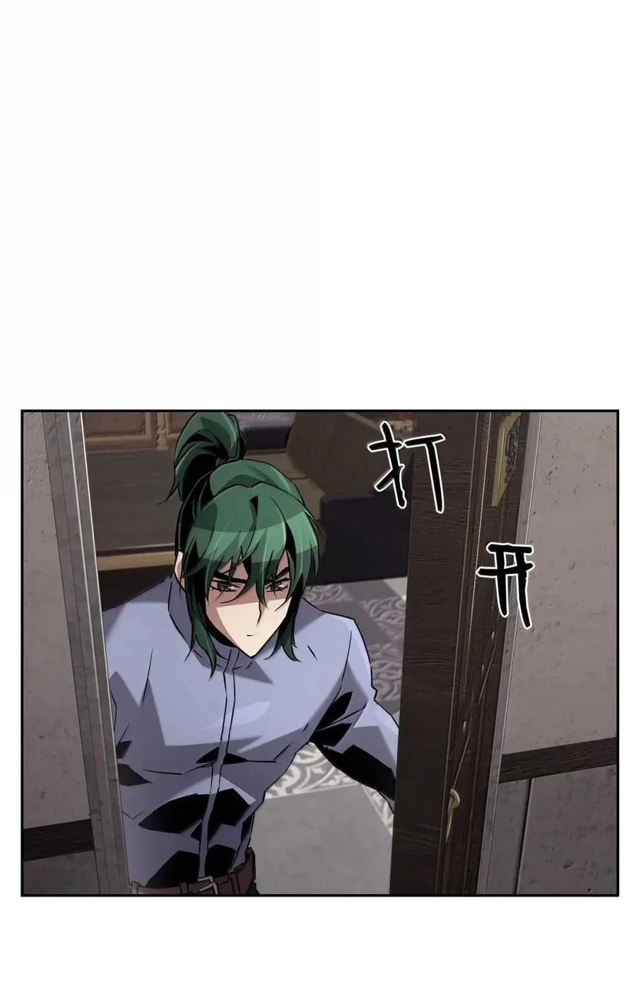 《死灵法师的进化特质》57 着手研究 第89页