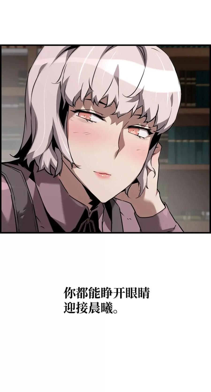 《死灵法师的进化特质》57 着手研究 第72页