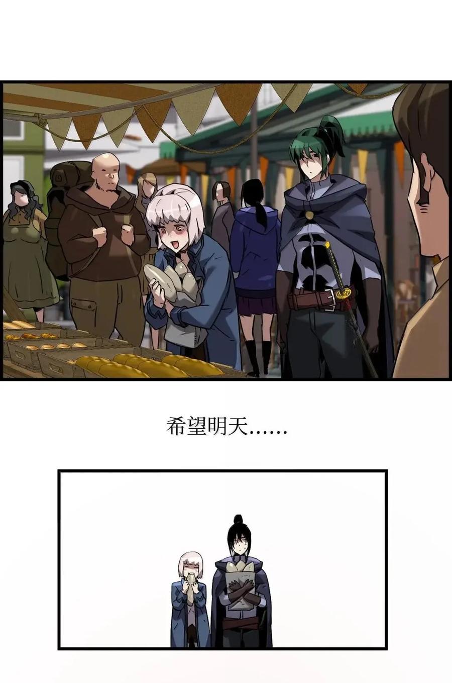 《死灵法师的进化特质》57 着手研究 第68页