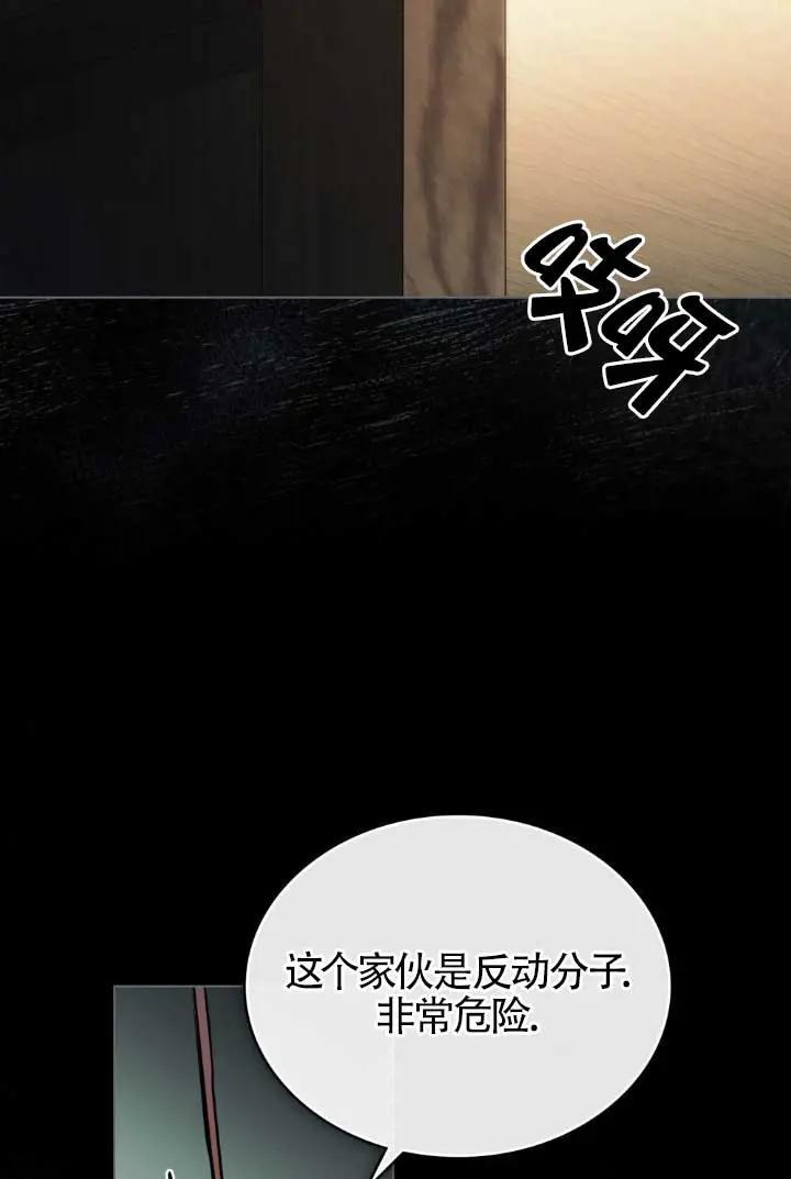 救援方程式 - 第53话 - 第66张图