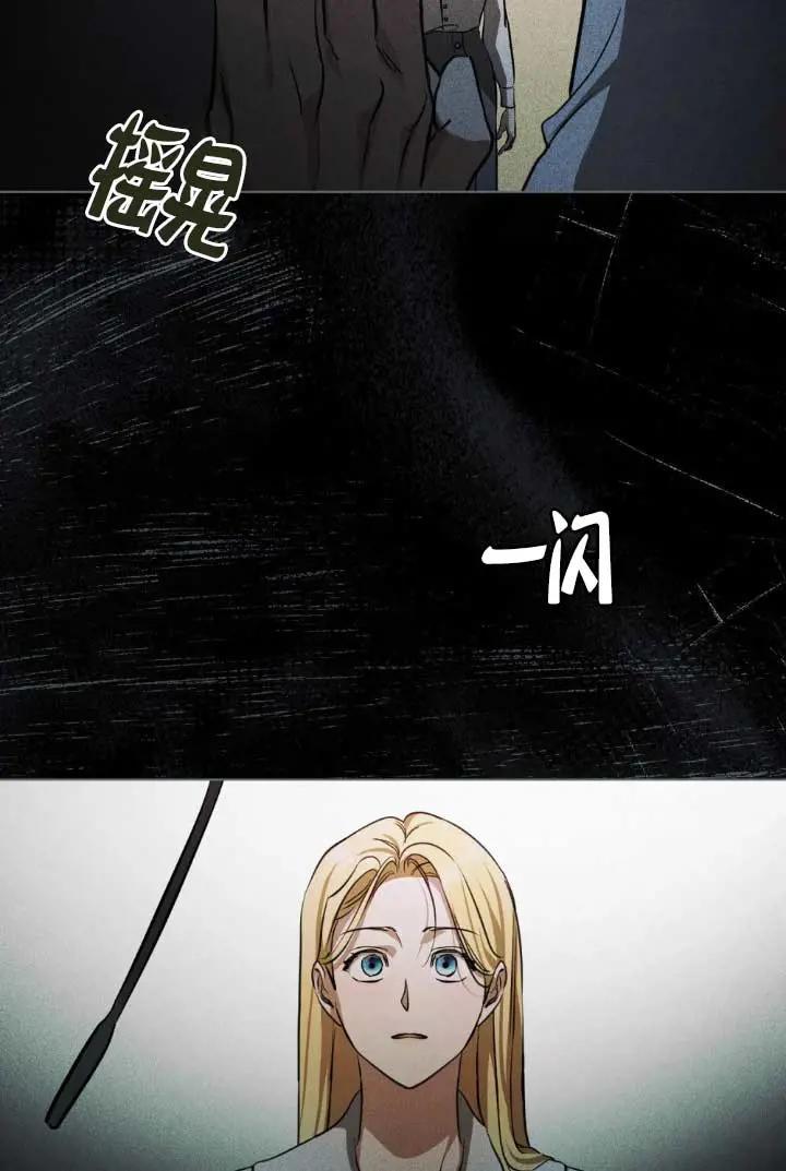 救援方程式 - 第53话 - 第69张图