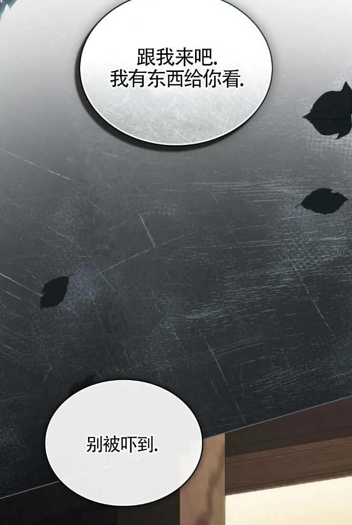 救援方程式 - 第53话 - 第65张图