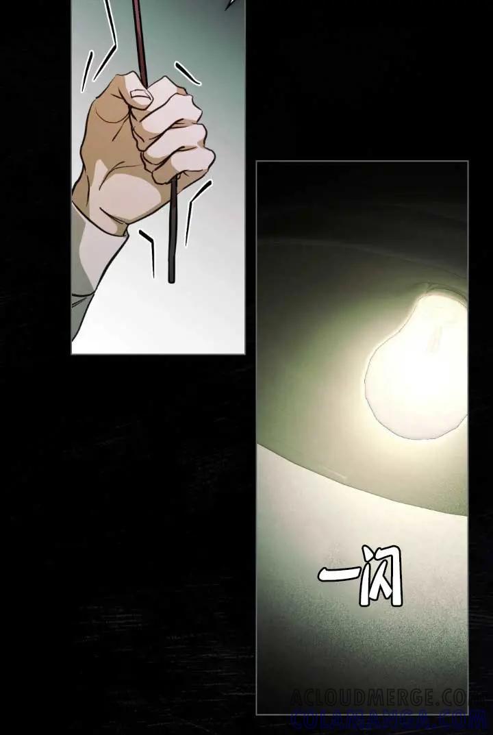 救援方程式 - 第53话 - 第67张图