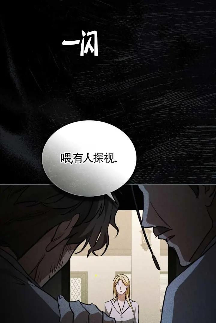 救援方程式 - 第53话 - 第68张图