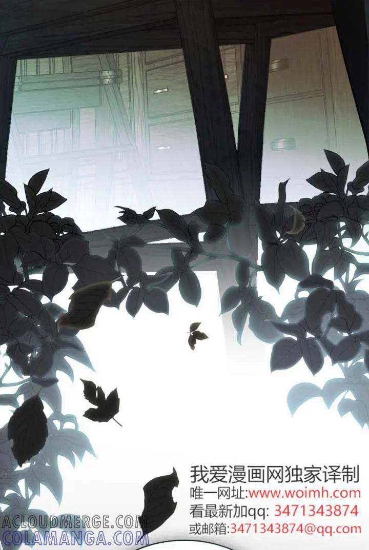 救援方程式 - 第53话 - 第64张图