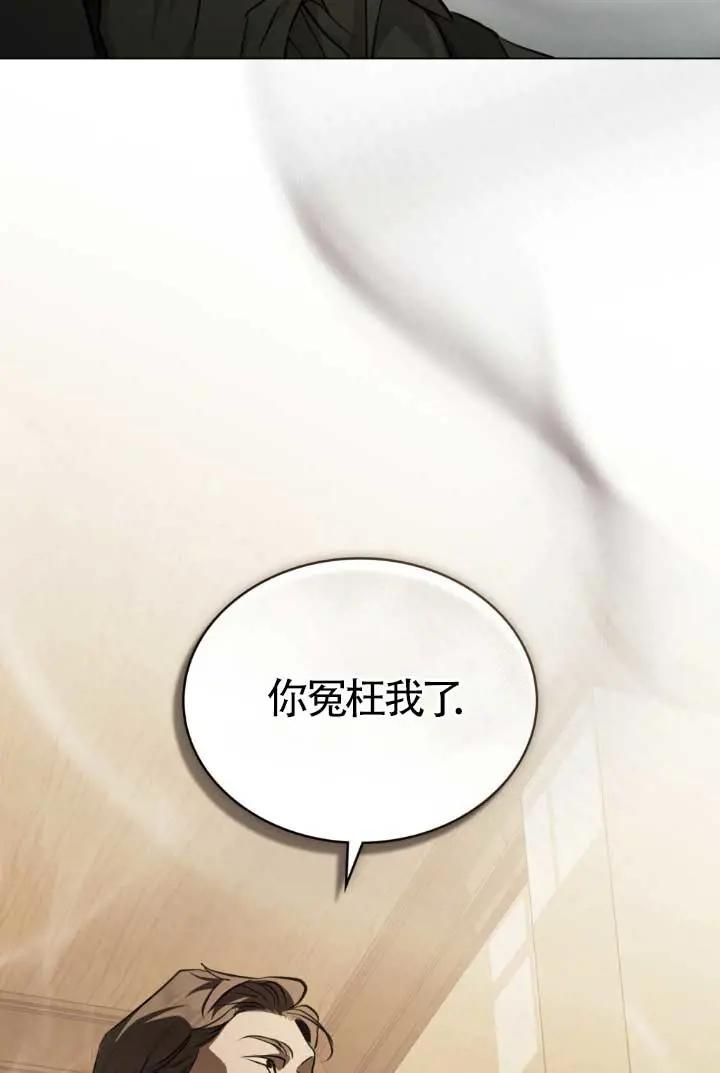 救援方程式 - 第53话 - 第62张图