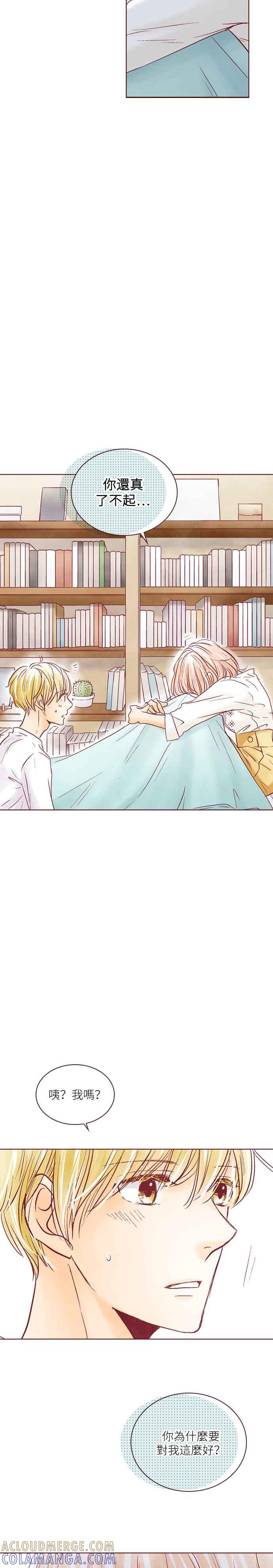 《迟来的初恋》第55话 第11页