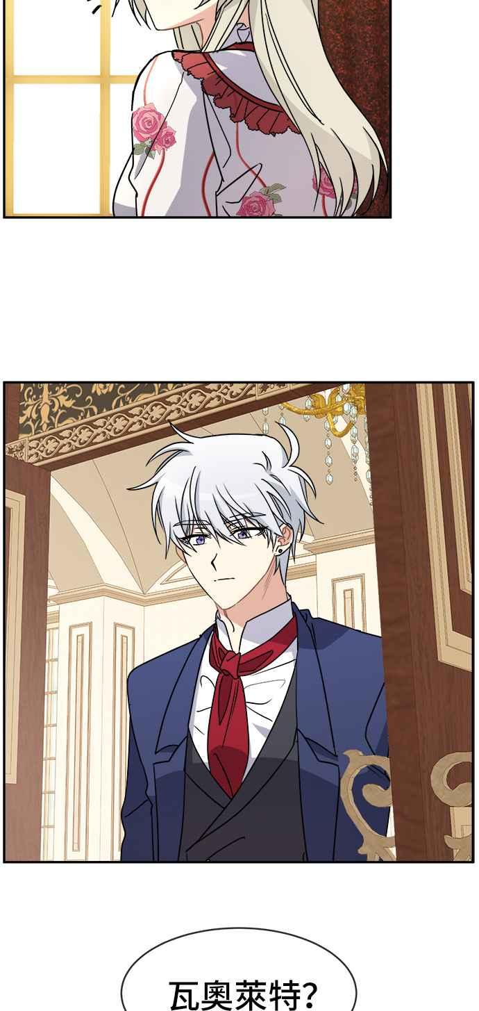 《皇太子妃101》第59话 第12页