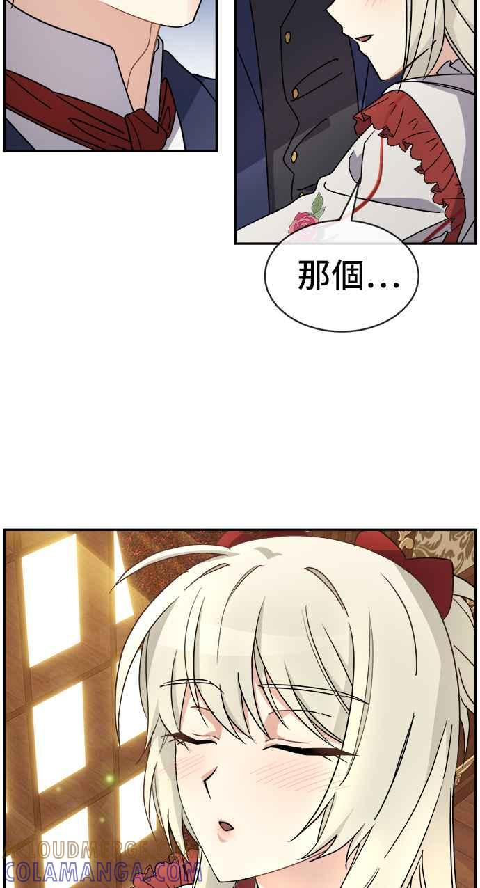 《皇太子妃101》第59话 第19页
