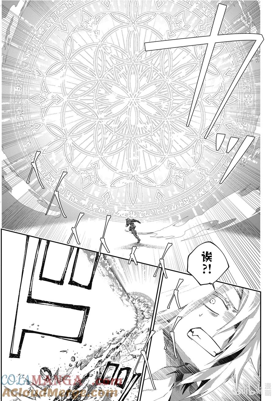 最终幻想 迷途的异乡人 61 黑暗的拥抱 第11页