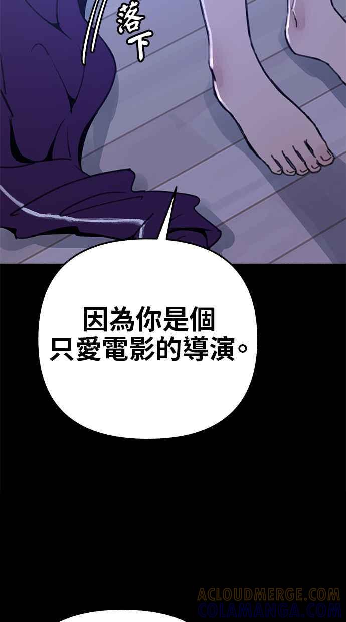 隐密的缪思 第63话 ViVA LA VIDA 第64页