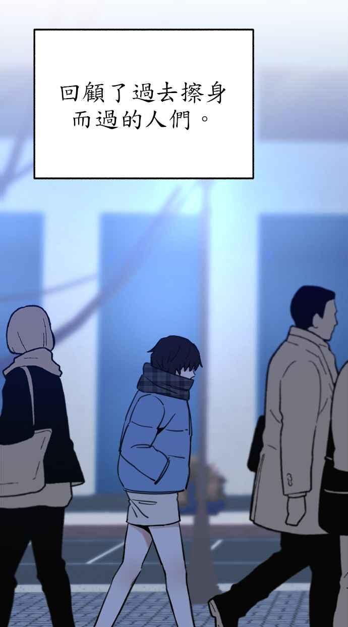 隐密的缪思 第63话 ViVA LA VIDA 第60页
