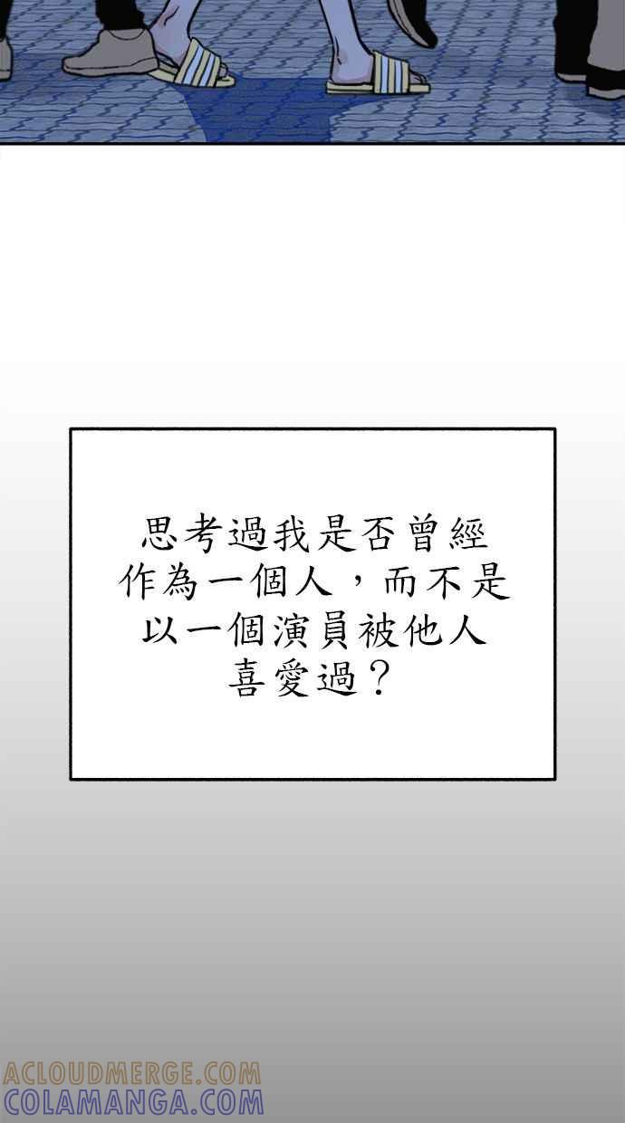 隐密的缪思 第63话 ViVA LA VIDA 第61页
