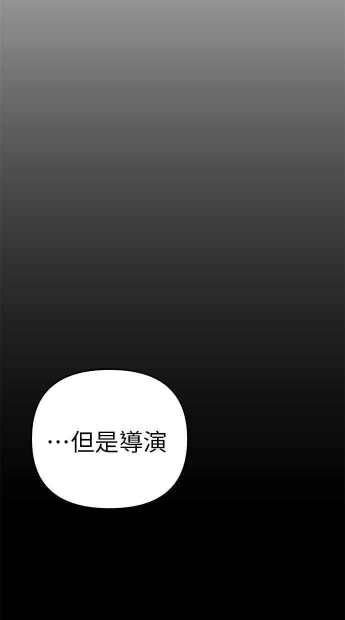 隐密的缪思 第63话 ViVA LA VIDA 第62页