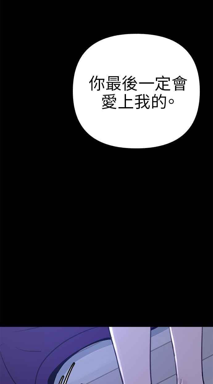 隐密的缪思 第63话 ViVA LA VIDA 第63页