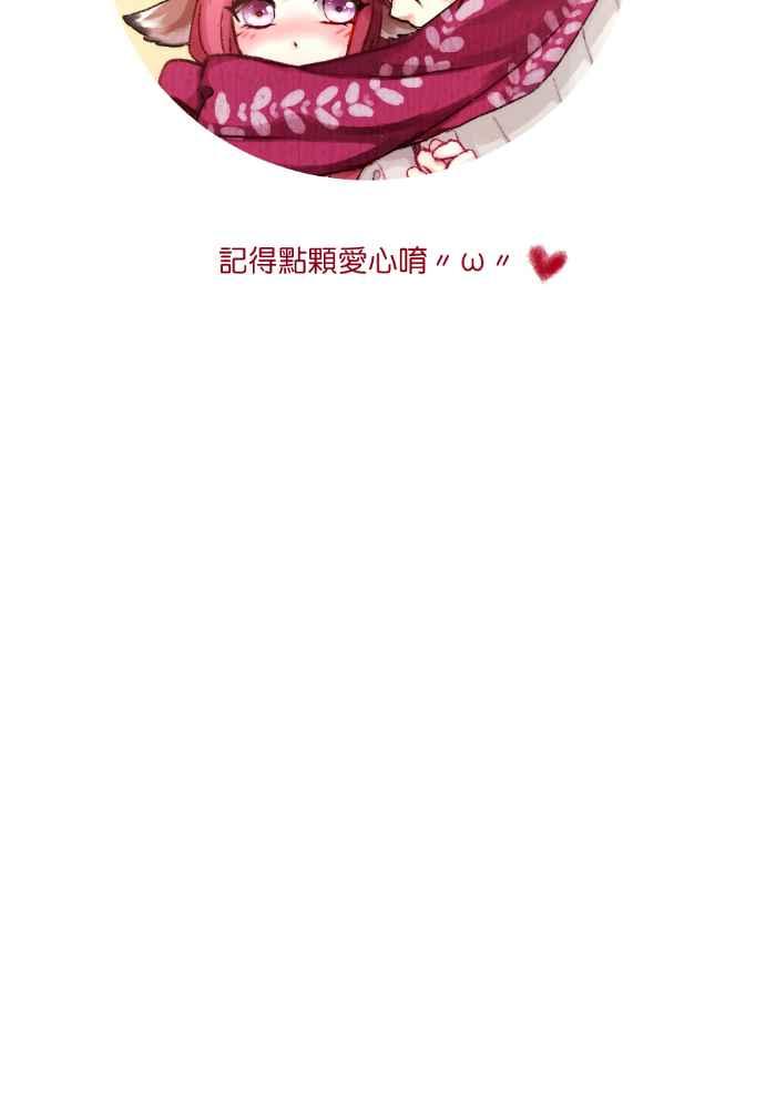 《倾恋的蜜封罐》060--❖动荡的内心❖ 第54页
