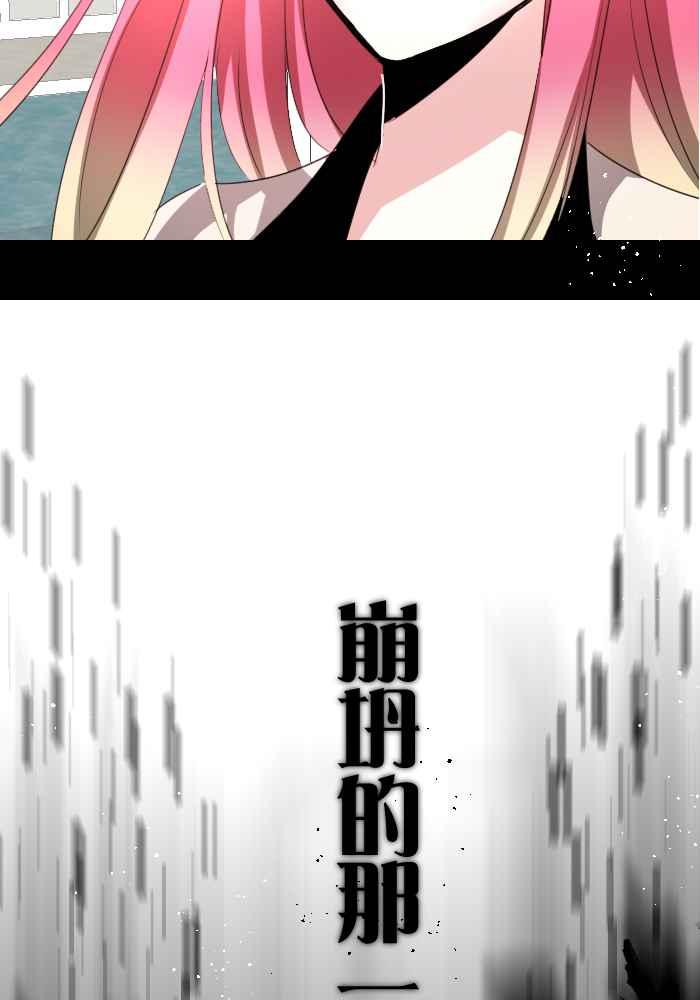 《倾恋的蜜封罐》060--❖动荡的内心❖ 第51页