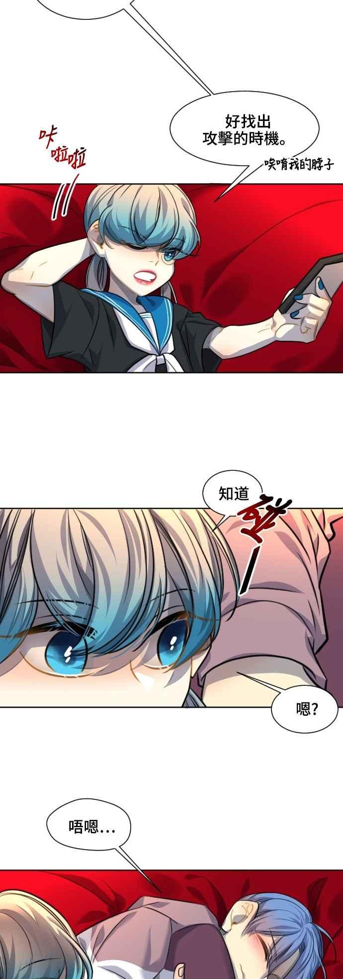 《变身外套》[第81话] 隐藏 第8页